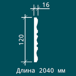 Молдинг гибкий 1.51.510