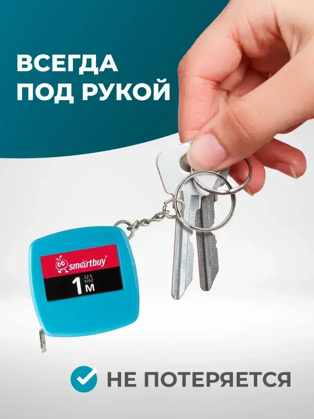 Рулетка 1 метр, пластик и резина