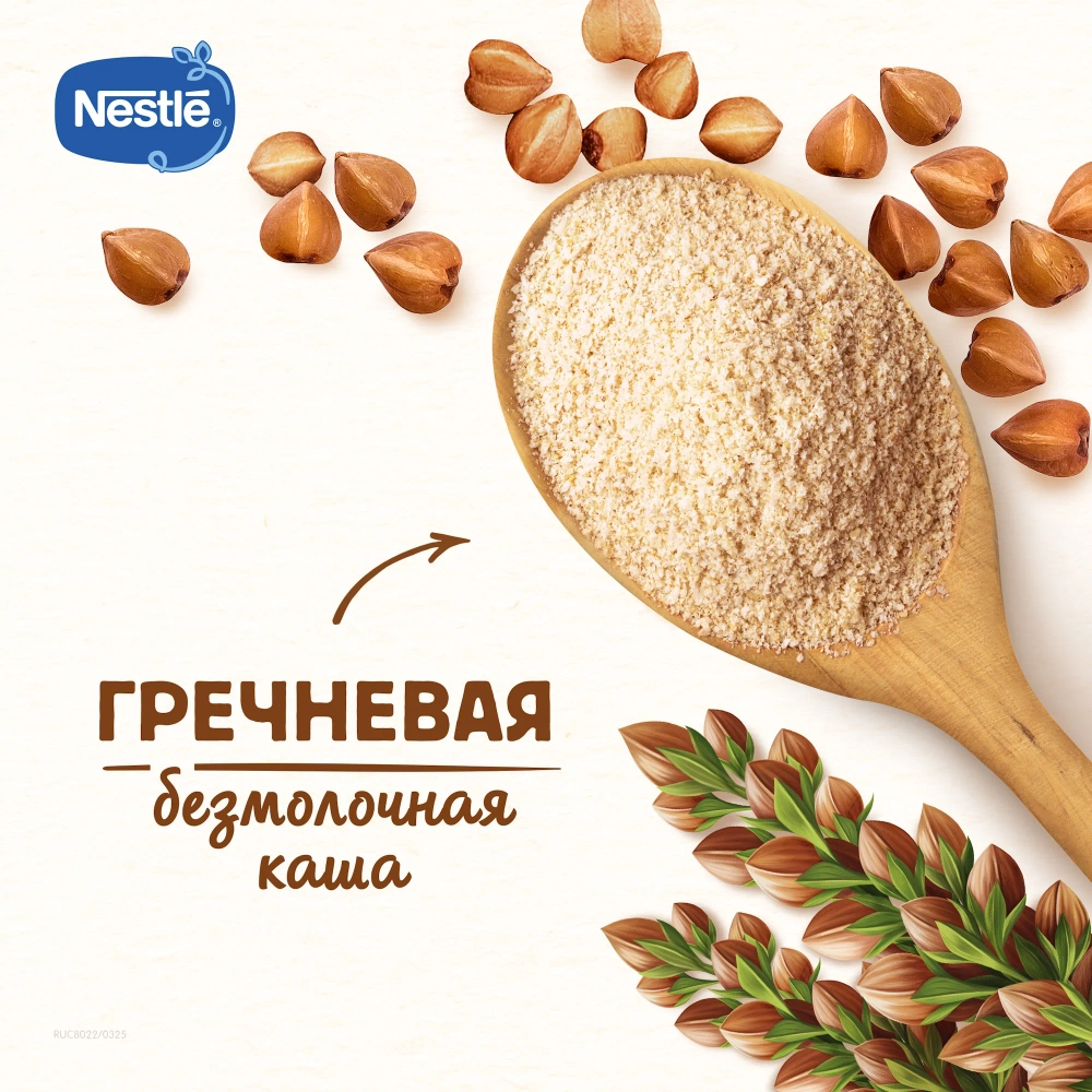 Каша Nestle безмолочная Гречневая 200г