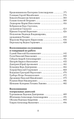 Под тенью века