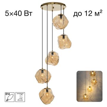 Подвесной светильник 5*Е14 CL247086 бронза/янтарный ROCKA Citilux