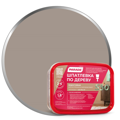 Шпатлевка по дереву PARADE S50 бук 0,4кг
