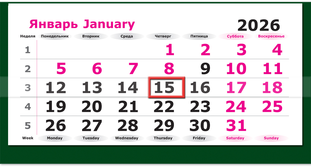 Календарь четырехсекционный на 2026 год, "Голубое отражение"