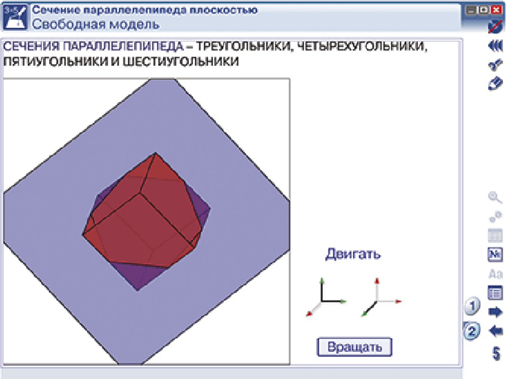 Наглядная математика. Стереометрия