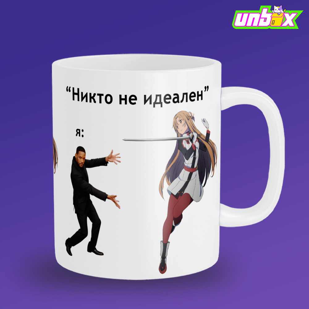 Кружка Юки Асуна идеал Yuuki Asuna Мастера Меча Онлайн Sword Art Online