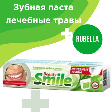 Rubella Зубная паста лечебные травы Beauty Smile Natural herbs, 100 мл