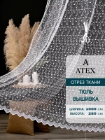 Тюль на отрез Вышивка