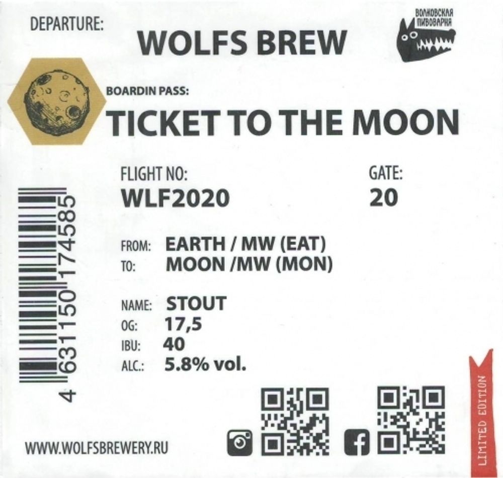 Пиво Волковская Пивоварня Билет на Луну / Volkovskaya Pivovarnya Ticket to the Moon 10л - кег