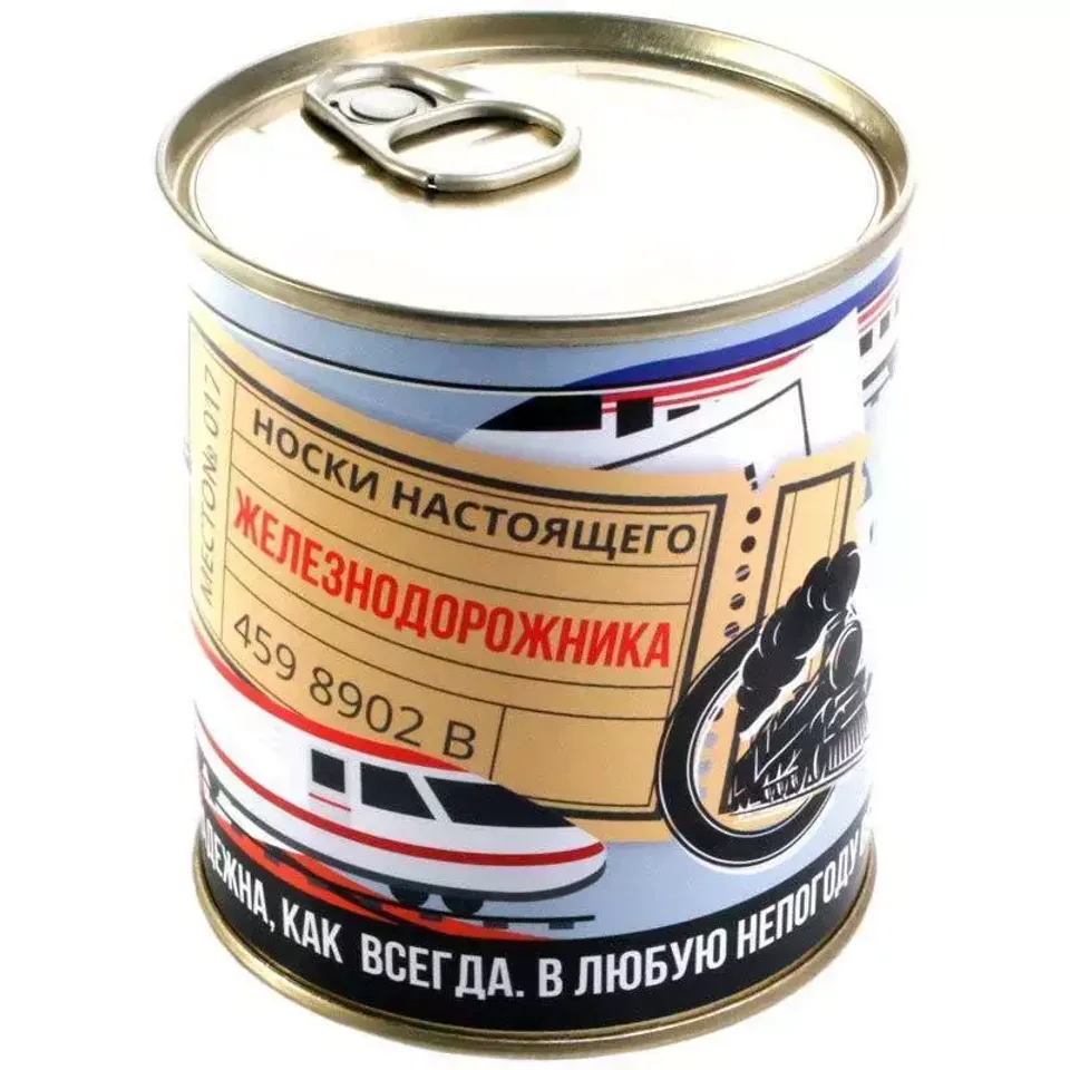 Носки в консервной банке (носки настоящего железнодорожника)