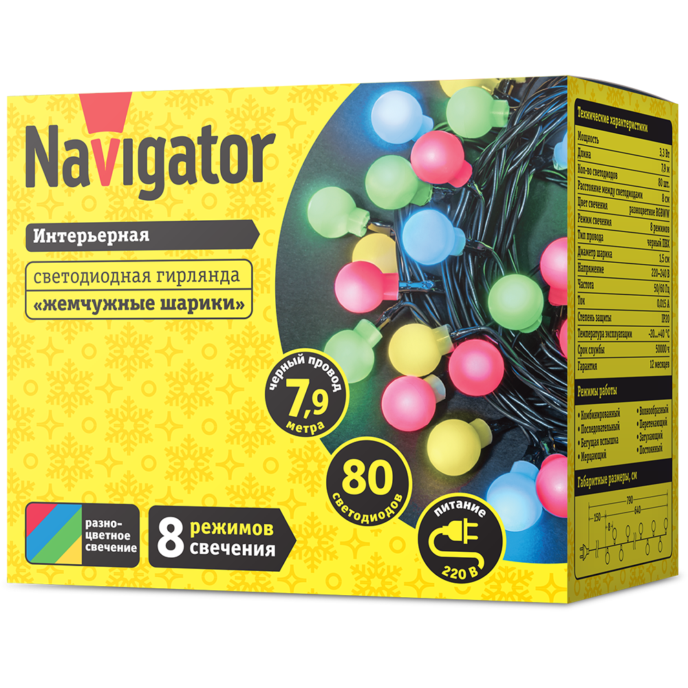 Гирлянда Navigator 61 835 NGF-B01-80RGBWW-8-7.9m-230-C8-BL-IP20