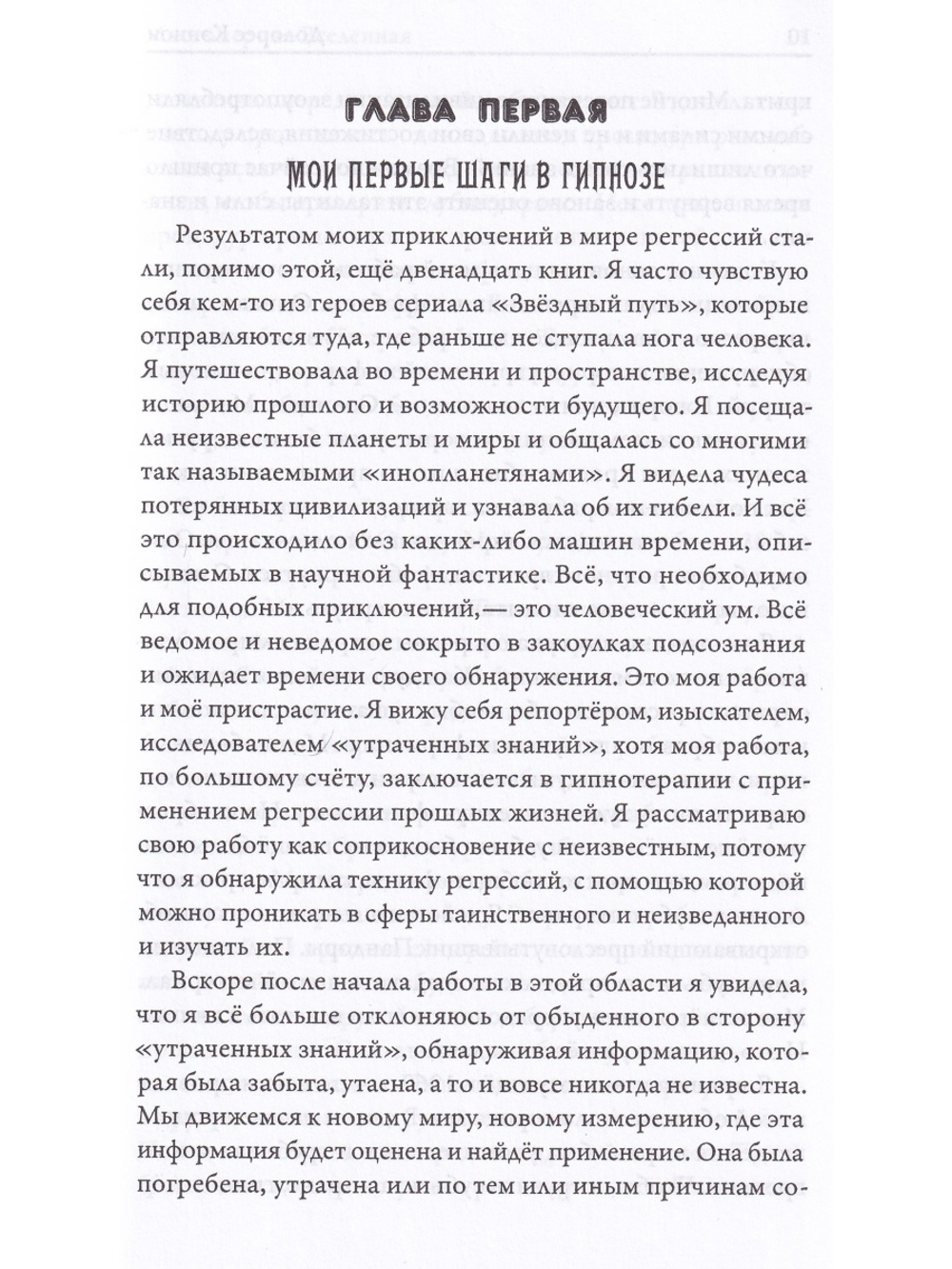 Многомерная Вселенная, т. 3