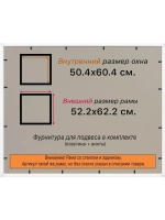 Рамка 50x60 для постера и фотографий