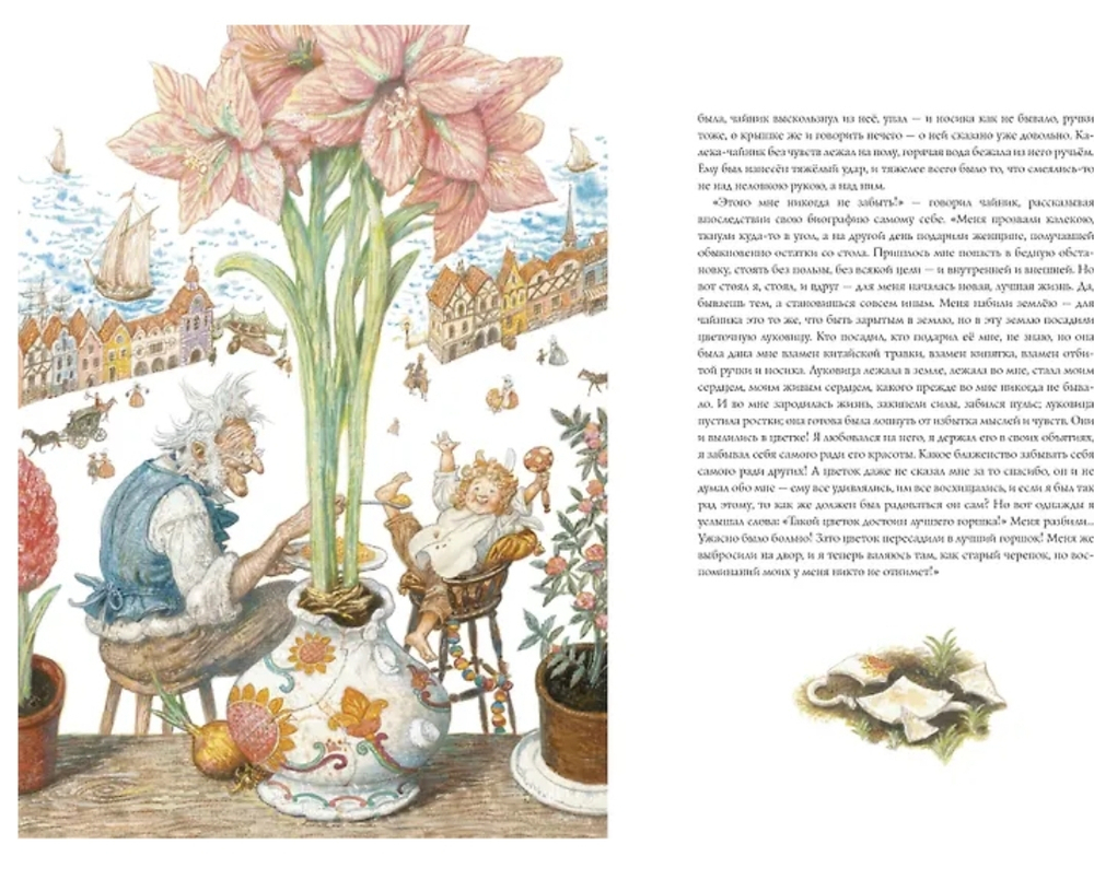 Ганс Христиан Андерсен. Сказки. Иллюстрации А. Ломаев