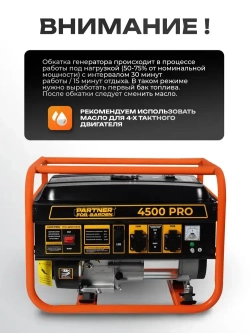 Электрогенератор бензиновый электростанция PFG 4500 PRO (4-х тактный двигатель, 4.875 кВа полная мощность, 220 В/12 В, 3/3,5 кВт, 50 Гц, 7 л.с, РУЧНОЙ СТАРТЕР) 3квт рамочный