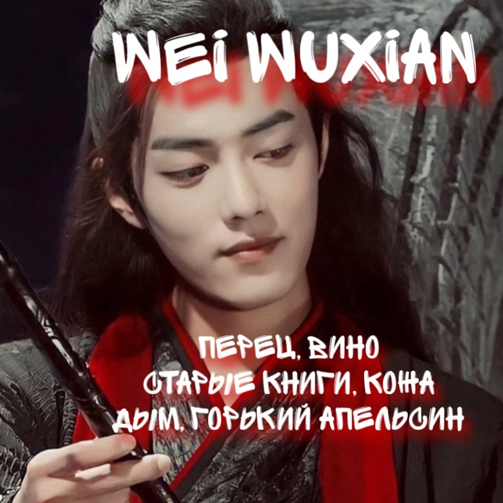 Wei Wuxian