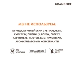 Корм сухой для собак GRANDORF ADULT ALL BREEDS TURKEY & BROWN RICE низкозерновой для взрослых собак всех пород с индейкой и коричневым рисом, 1кг