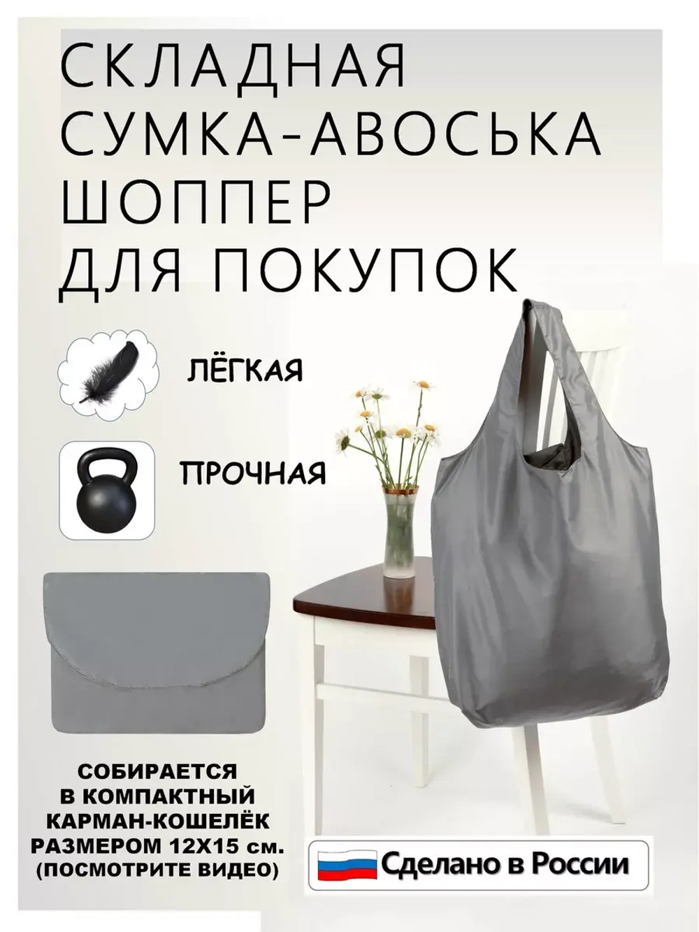 Сумка авоська хозяйственная складная шоппер подарок