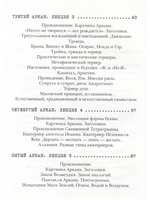 Медитации на Арканы Таро