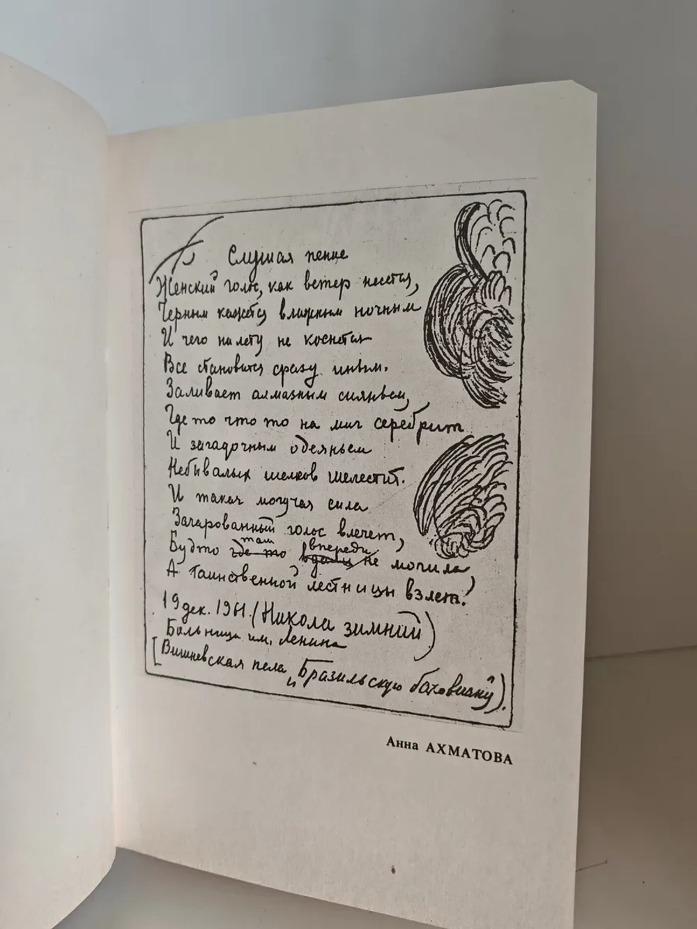 Галина. История жизни