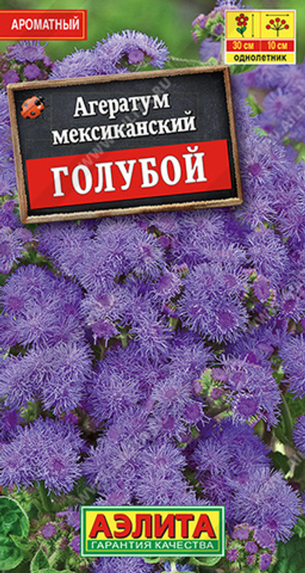 Агератум Мексиканский Голубой 0,05гр Аэлита