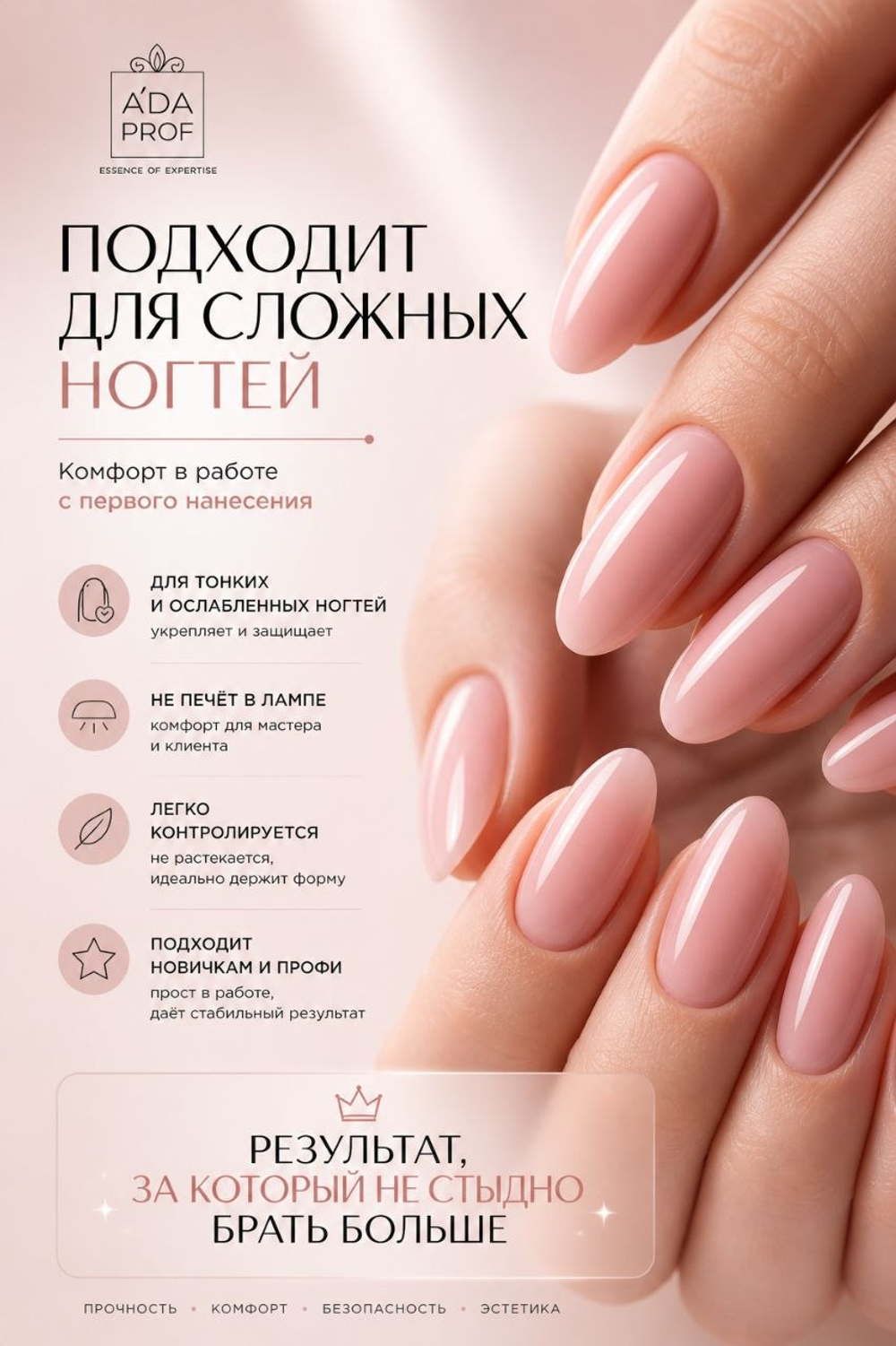 Жидкий полигель 30 гр. № 12