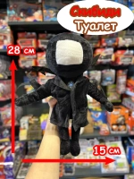 Титан ТВ Мен игрушка мягкая ТВМен Скибиди Туалет