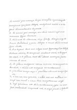 Книга пророка Иезекииля | Иезекииль