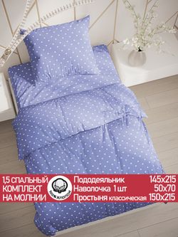 Постельное белье перкаль Сказка "Ассоль" 1,5-сп Наволочка 50х70 см 1 шт Простынь 150x215 см Пододеяльник 145x215 см