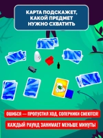 Настольная игра "Барабашка"