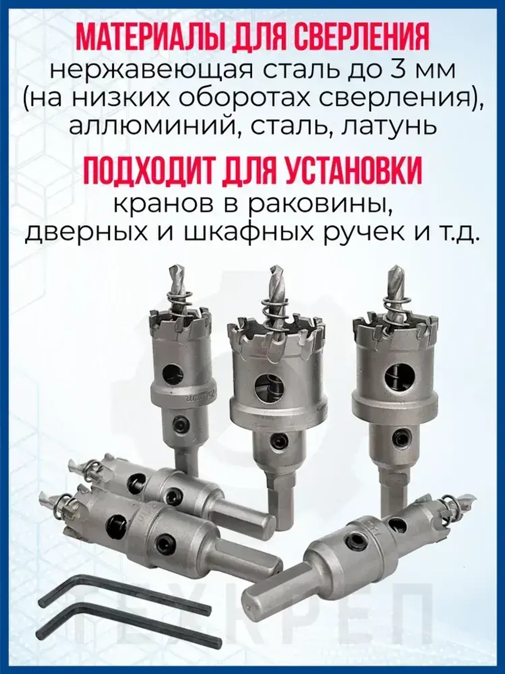Коронки PRO по металлу, 6 предметов (16-35мм). Набор.