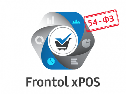 Frontol xPOS 3.0 (Upgrade с Frontol xPOS 2) + ПО Frontol xPOS Release Pack 1 год