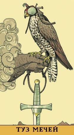 Таро Последствий (RUS), без рамки