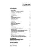 Путеводитель по переименованному городу