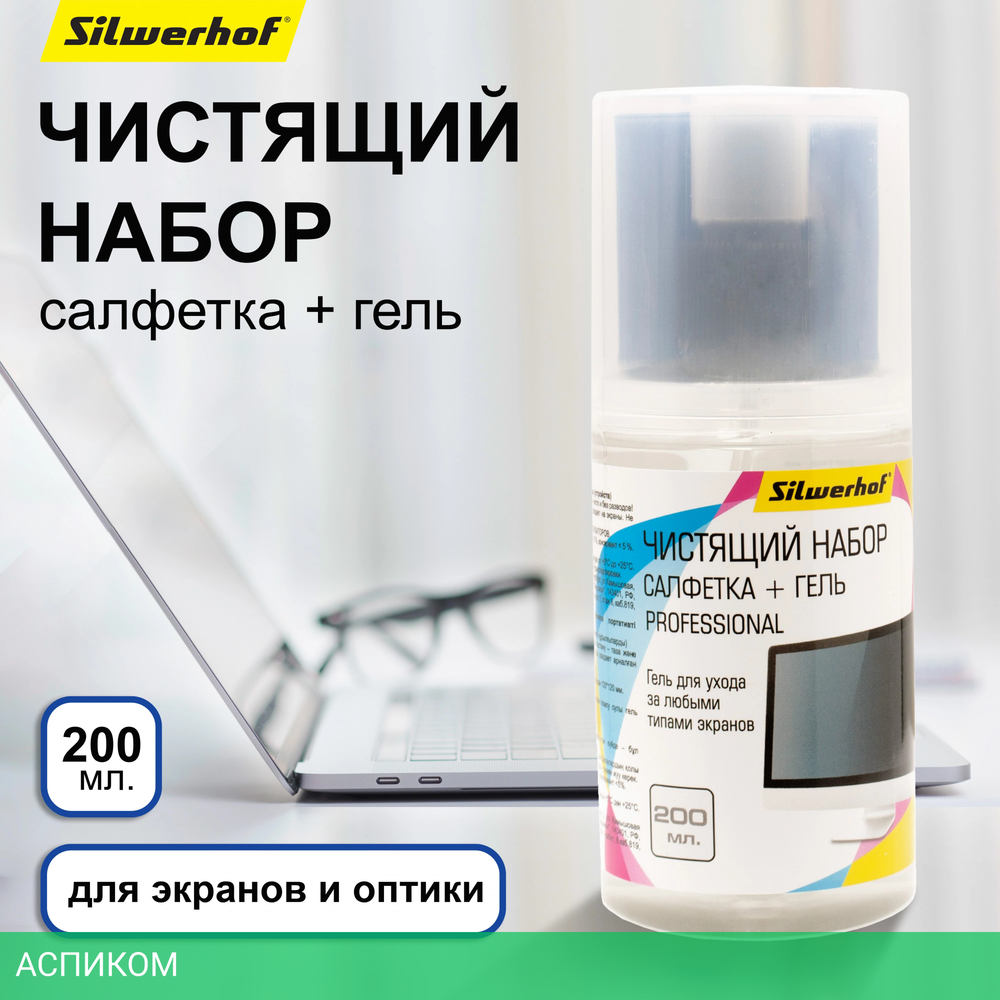 Чистящий набор для экранов Silwerhof салфетка и гель 200мл (1937811)