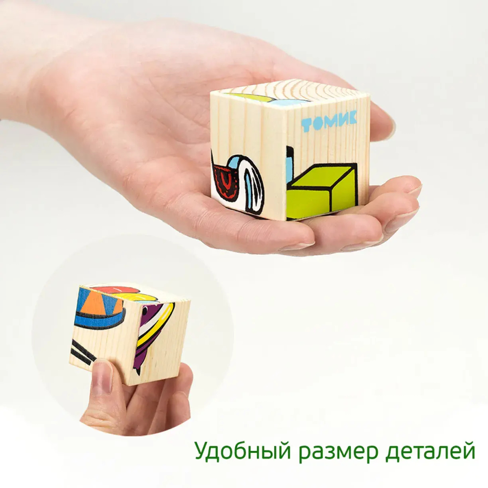 Кубики детские "Игрушки"