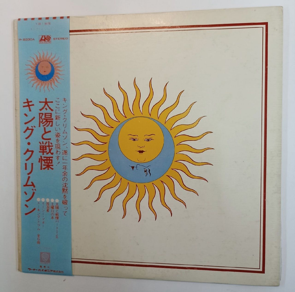 Винтажная виниловая пластинка King Crimson Larks' Tongues In Aspic (Japan 1973)