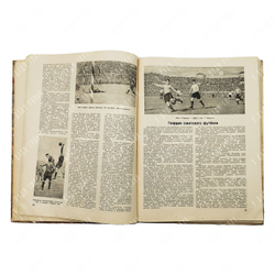 Спортивный альманах. Выпуск 1. — М.; Л.: Физкультура и спорт, 1949.