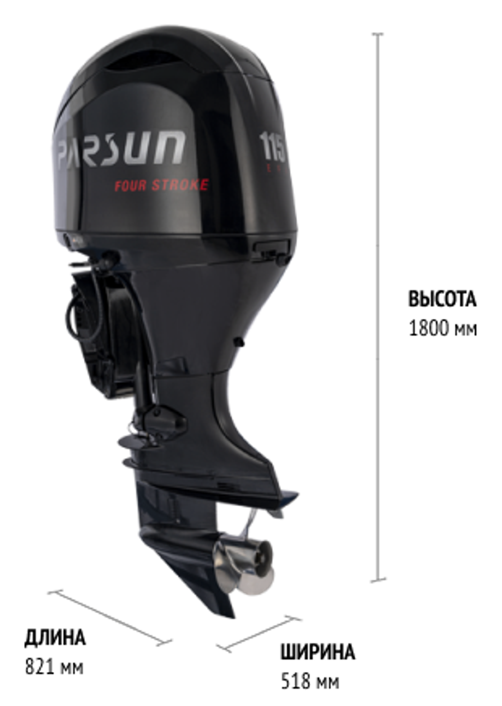 Лодочный мотор Парсун (Parsun) F115FEL-T EFI