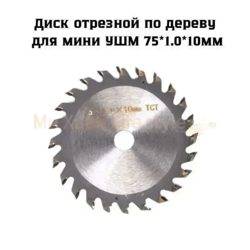 Круг отрезной 76 x 1 x 10; P80