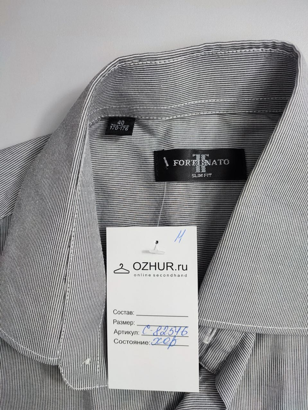 Рубашка Fortunato классическая 48 размер