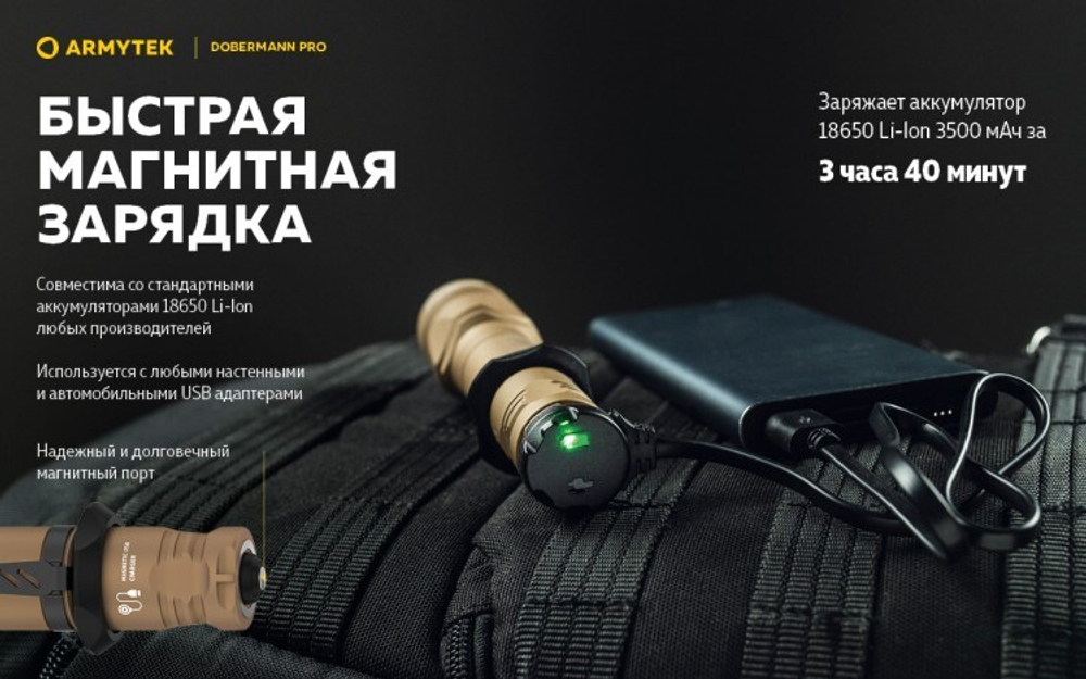 Фонарь Armytek Dobermann Pro Magnet USB SAND (теплый свет)