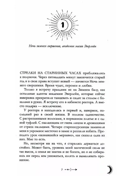 &quot;Наследница черного дракона&quot;, &quot;Тайна черного дракона&quot;