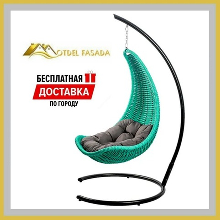 Кресло-Гамак подвесной Бирюза с Темно-серой подушкой (Комплект)
