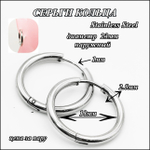 Серьги-кольца диаметр 18 мм, медицинская сталь.