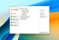 NANO Антивирус Pro 365 дней защиты
