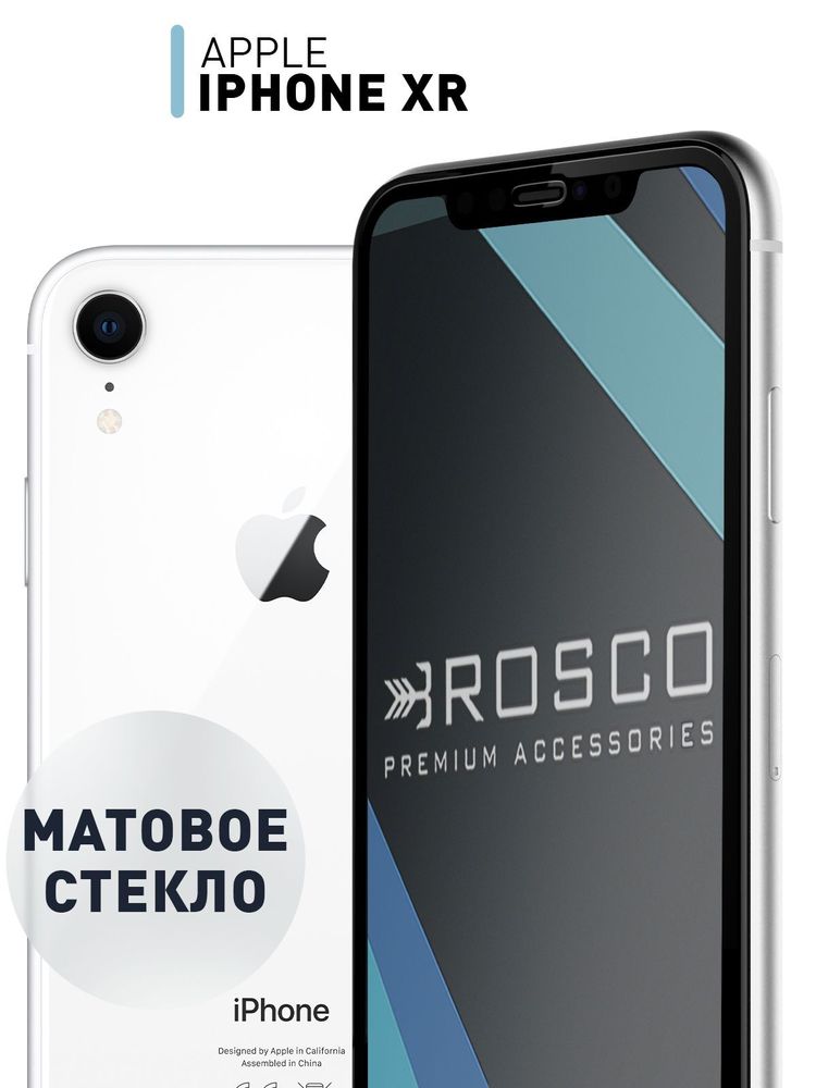 Стекло антишпион ROSCO для Apple iPhone 11;Apple iPhone XR оптом (арт. IPXR-FSP-GLASS-SPY)