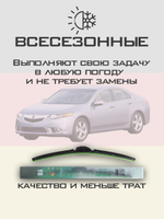 Щетки стеклоочистителя HUOYE Y8 600/550 мм на Acura TSX | Hook/J-Hook