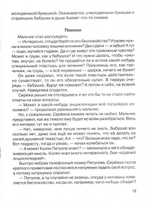 Удивительное открытие. Д. Харченко