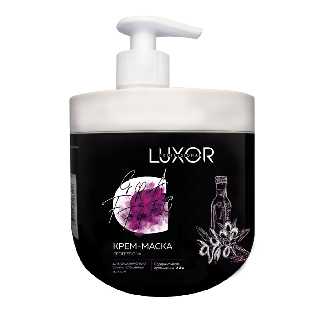Крем-маска для блеска сухих и истощенных волос с маслом арганы и чиа LUXOR Professional(ДОЗ) 1л