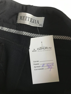 Брюки повседневные, маркировка 26, визуально 42 размер